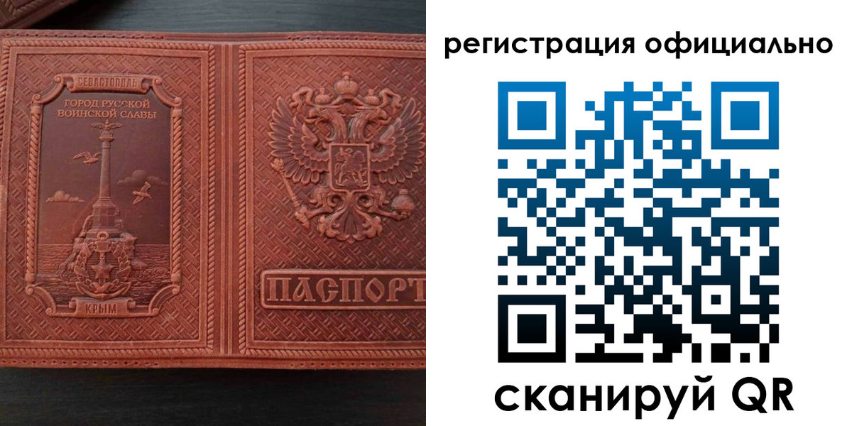 регистрация в Михайловке