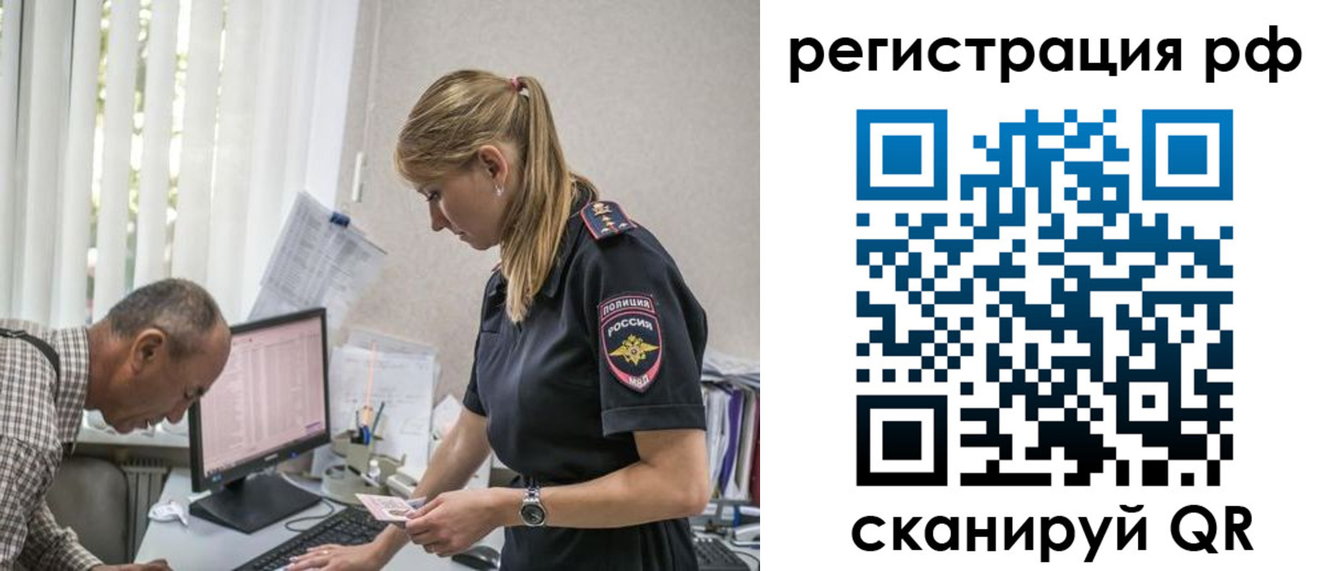 прописка паспорт в Михайловке