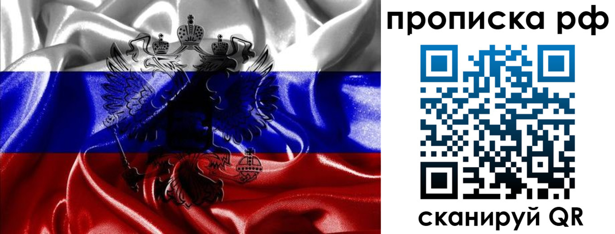 пропишу в квартире в Михайловке