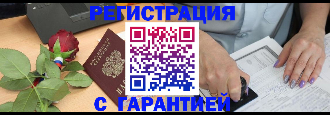 временная регистрация госуслуги в Михайловке