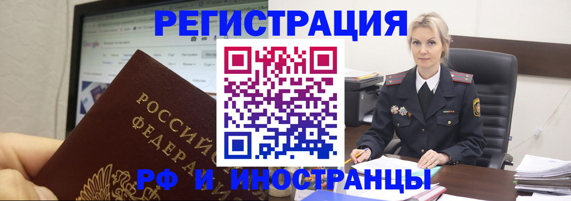 временная регистрация надежно в Михайловке