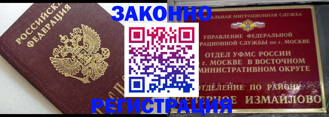 временная регистрация надежно в Михайловке