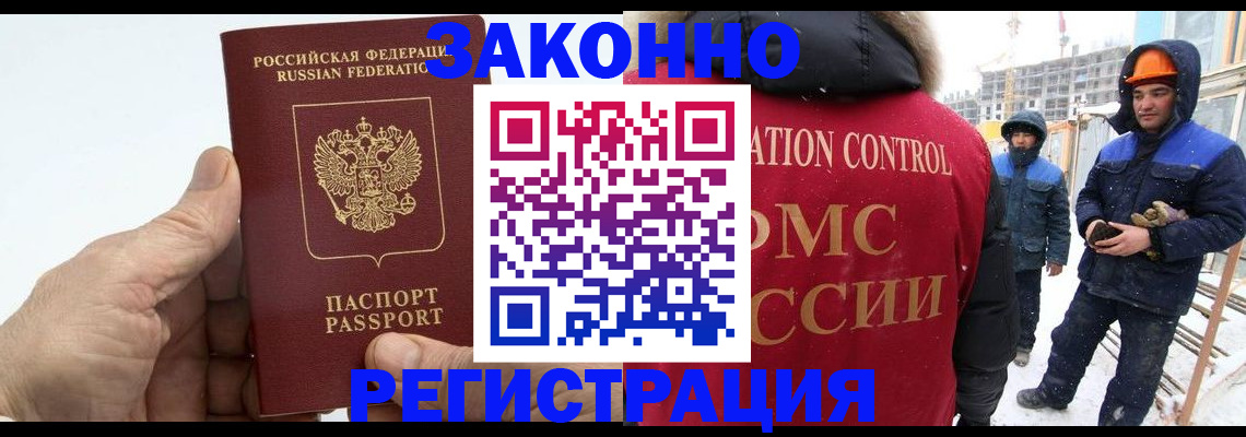 временная регистрация надежно в Михайловке